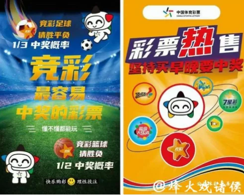 体育彩票世界杯新手为何容易亏钱？